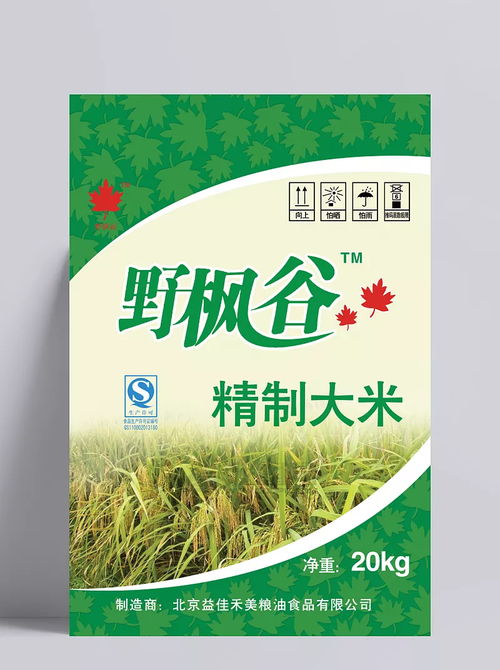 大米包装袋图片 安全标示,包装设计,大米包装袋,稻谷,广告设计模板,花纹,线条,源文件,psd源文件,300dpi,psd,食品包装,包装设计,设计图库 从前游祚三