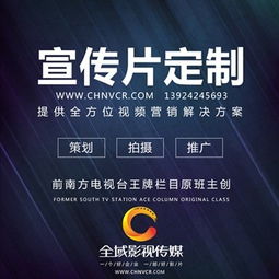 湛江公司形象宣传片制作,找知名导演刘海生,公司形象宣传片制作