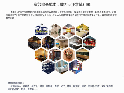 【BL-D7801微信认证wifi营销路由器 智能wifi营销神器 智能管理】价格,厂家,图片,无线路由器,深圳市必联电子-
