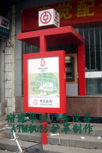 atm机罩换画灯箱,江苏省宿豫华骏广告设备制造厂