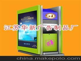 江苏省宿迁市华新广告设备制品厂13372057808 企业库 