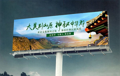 旅游景区高炮|平面|宣传品|杨鹏西安 