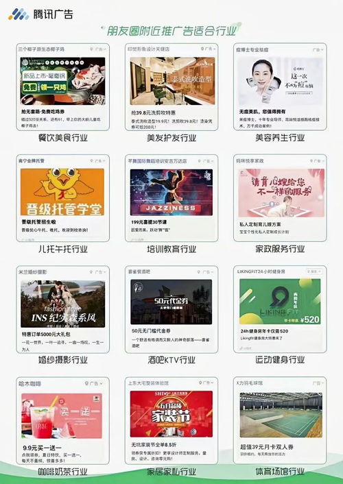 微信广告 附近推 助力全国本地 实体生意 快速火起来