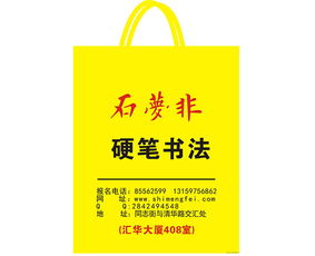 蚌埠塑料袋厂家 锦程塑料包装定做 认证商家 广告塑料袋厂家高清图片 高清大图