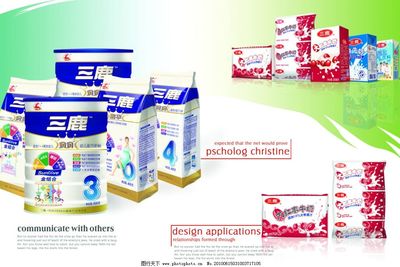 三鹿奶制品 PSD源文件分层素材图片