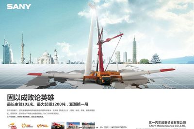三一重工广告图片