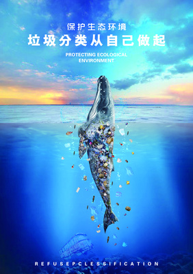 环境保护公益广告-垃圾分类