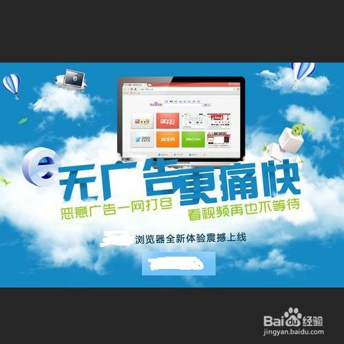 浏览器怎样去广告,去视频广告