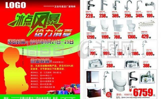 冰点风暴活动图片