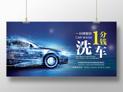 洗车设计海报