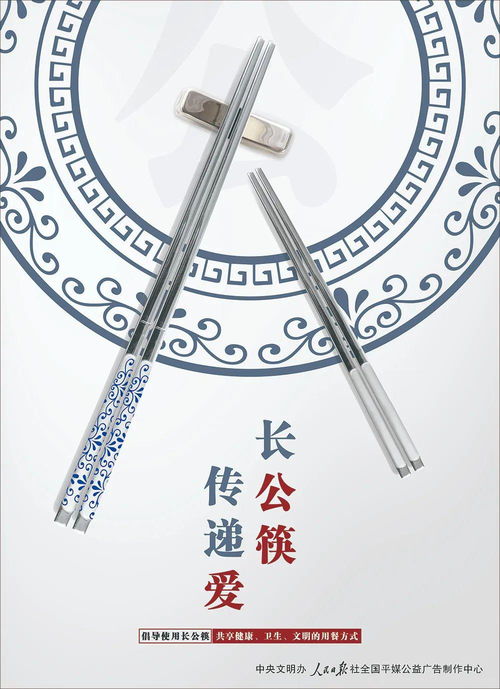 公益广告宣传 公筷行动 文明餐桌