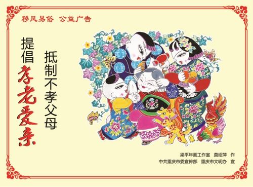 移风易俗 十抵制十提倡 公益广告