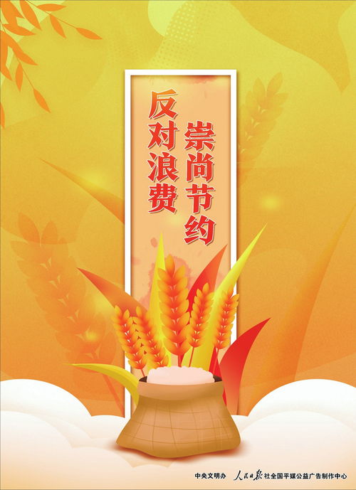 公益广告