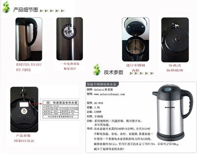 【奥莱斯电热水壶 电热杯 促销广告商务礼品】价格,厂家,图片,瑞安市林洋塑料配件厂-