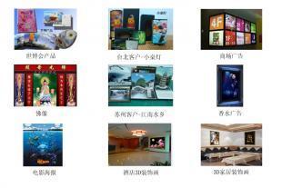 提供uv 3D印刷胶片、3D立体印刷、3D印刷加工价格 厂家 订制_世界工厂网