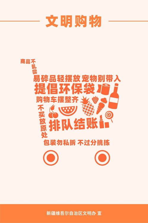 大美新疆 文明同行系列公益广告作品展