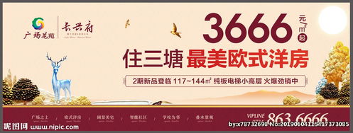 中式地产 户外广告 户外大牌图片