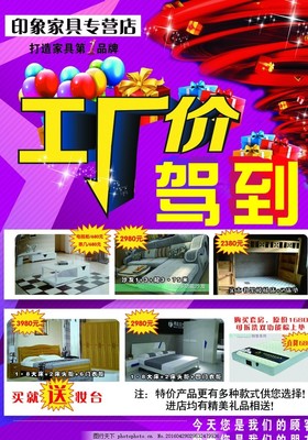 工厂价驾到图片