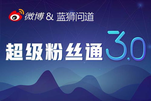新浪微博广告推广,微博粉丝通广告投放