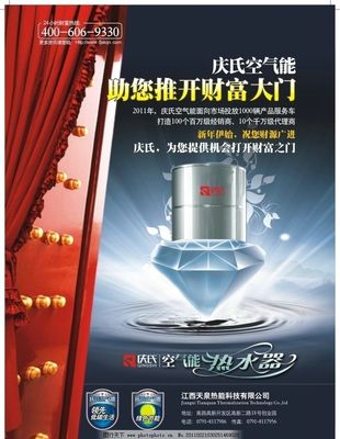 招商广告图片
