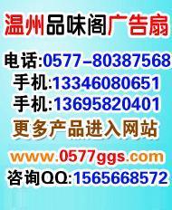 邢台广告扇制作,pp广告扇,广告扇价格,广告扇定做厂家_邢台赵末广告扇子印刷厂