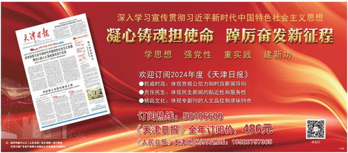 天津日报数字报刊平台