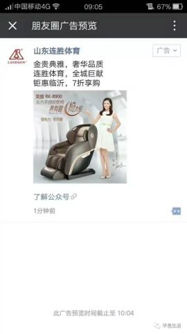 天津朋友圈广告如何投放,天津朋友圈广告代理招募