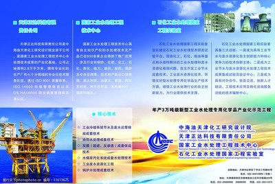 化工杂志广告设计图片