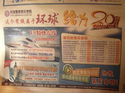 雅思托福考试招生广告_雅思托福考试招生广告供货商_供应雅思托福考试招生广告_雅思托福考试招生广告价格_天津市阳光陆亿广告策划传播