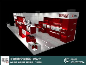 天津展览设计 创想空间广告设计 天津展览设计企业