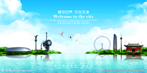 天津设计图__海报设计_广告设计_设计图库