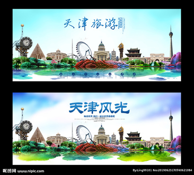 天津设计图__展板模板_广告设计_设计图库