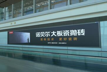 天津机场广告,天津滨海机场广告,滨海机场灯箱广告
