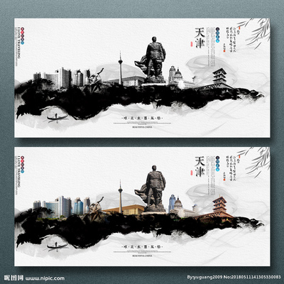 天津设计图__海报设计_广告设计_设计图库