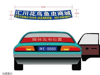 天津出租车广告