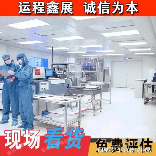 北京大型商场商厦拆除改造 二层钢结构回收 净车车间无尘室买卖