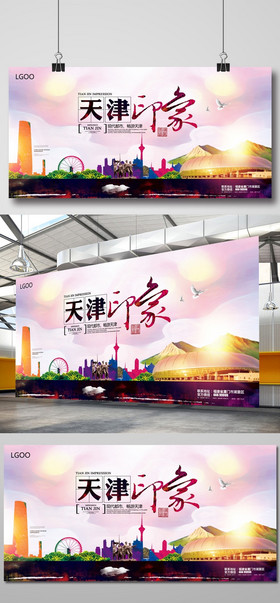 [天津广告素材]图片下载_天津广告素材设计模板大全(160张)