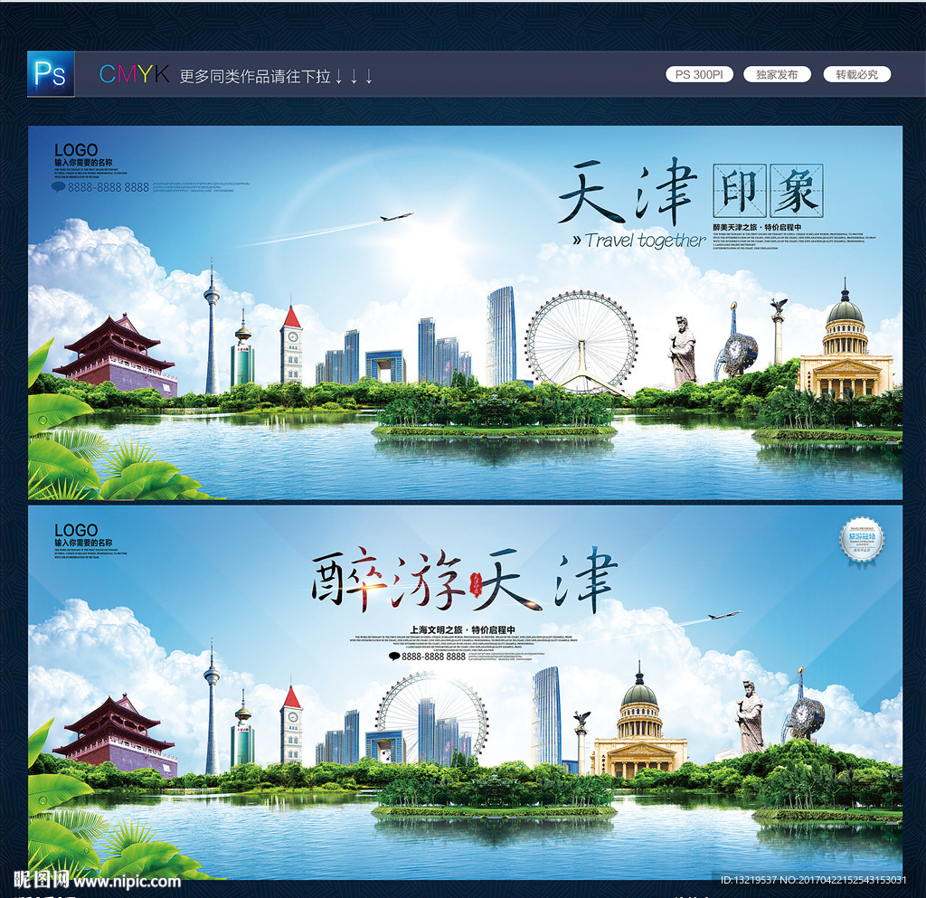 天津设计图__展板模板_广告设计_设计图库