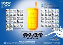 【天津报纸广告设计】_ 天津报纸广告设计价格 _ 天津报纸广告设计厂家 _ 产品库 - 上阿土伯交易网