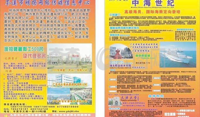 中海世纪与天津大学：城市与学术的交汇点