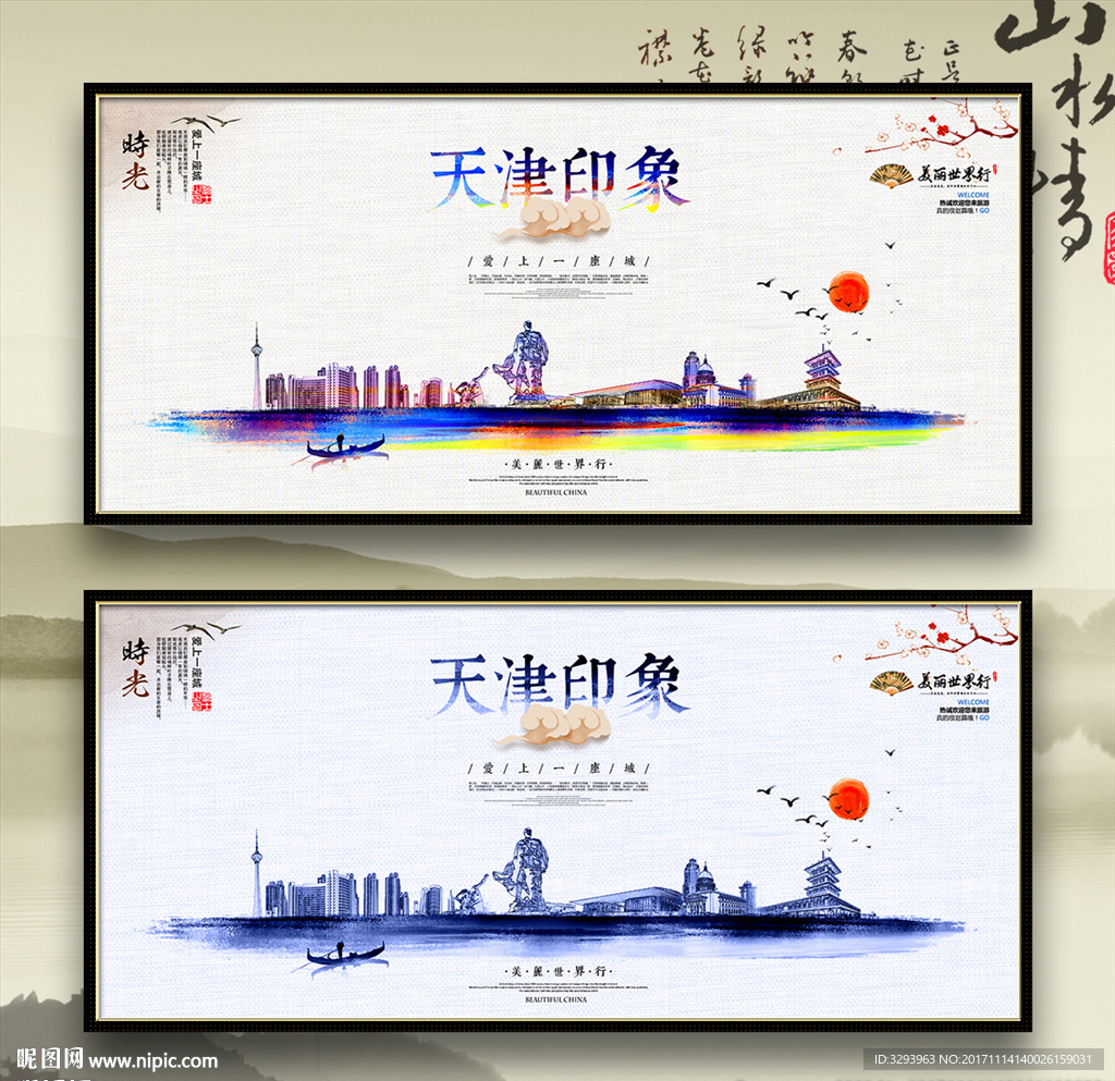 天津广告设计图库精选 海报与广告设计的创意源泉