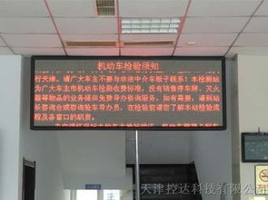 天津LED显示屏供应商——优质产品与免费安装设计服务