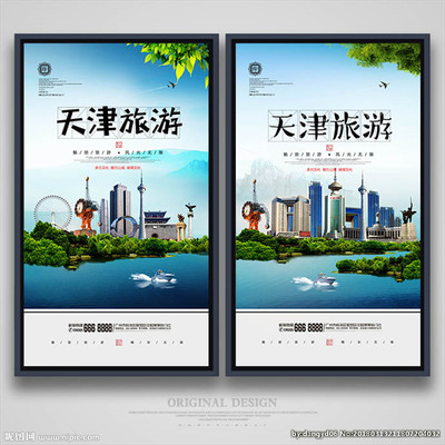 天津设计图与创意视觉资源 海报与广告设计图库解析