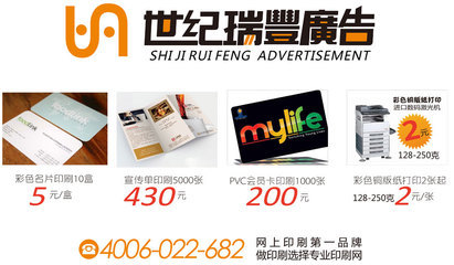 天津市世纪瑞丰广告 一站式印刷与展示解决方案专家