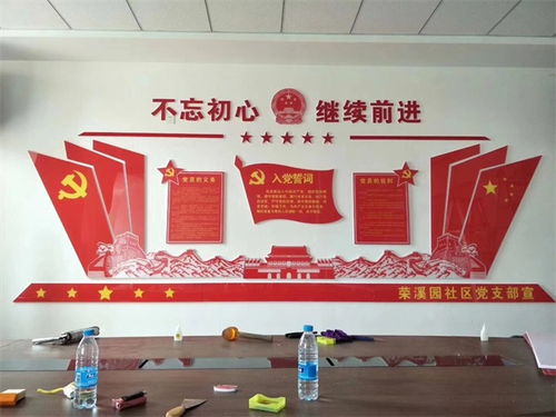 天津党建墙制作与广告宣传——鑫彤广告的专业服务