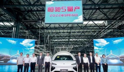 恒驰5启动交付，许家印的“造车梦”在天津迈向现实