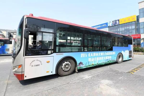 公交公益广告引市民关注，天津文明新风尚浸润城市脉搏