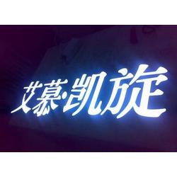 天津发光字 欣原广告的专业优势与选择指南